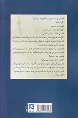 گل و قداره